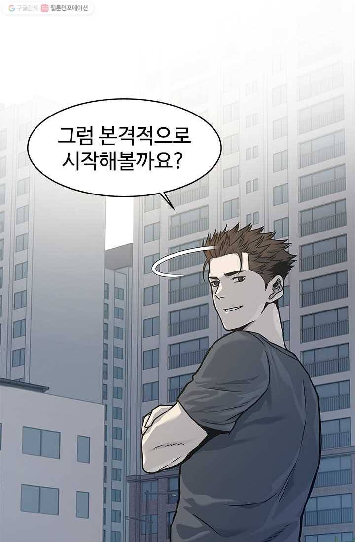 갓 오브 블랙필드 72화 12