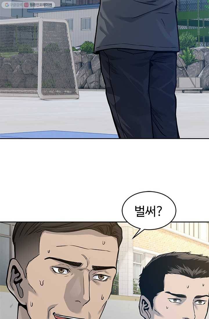 갓 오브 블랙필드 72화 13