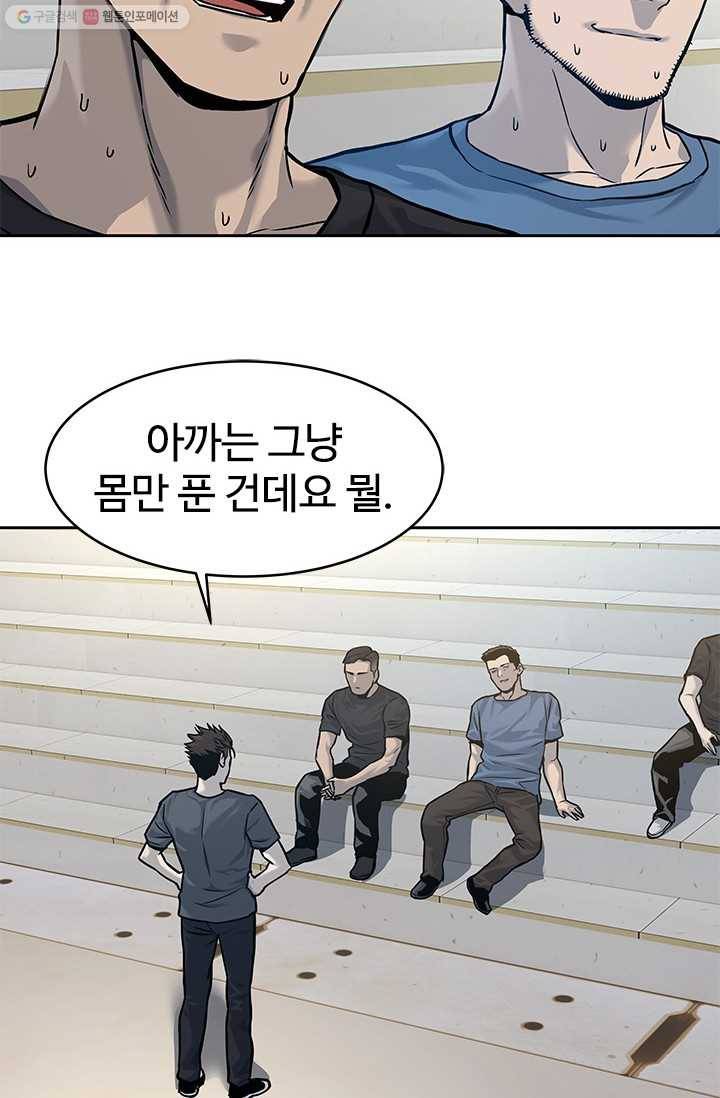 갓 오브 블랙필드 72화 14