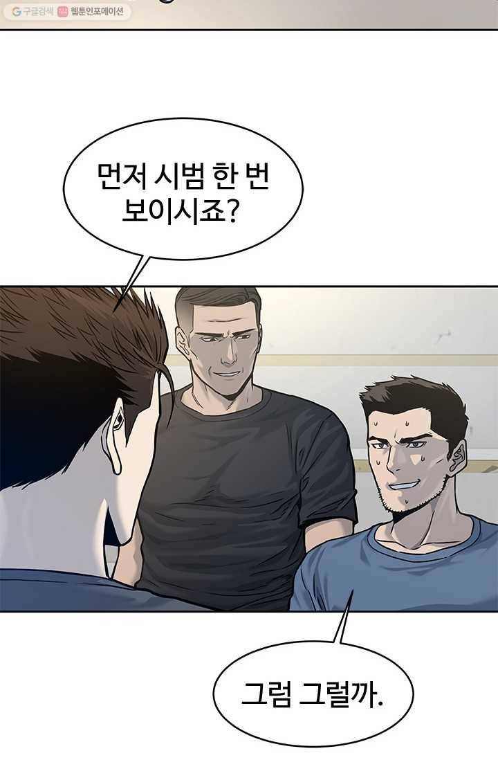 갓 오브 블랙필드 72화 15