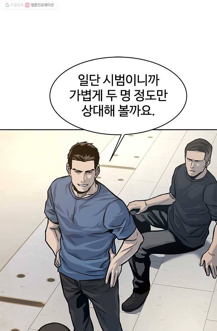 갓 오브 블랙필드 72화 16