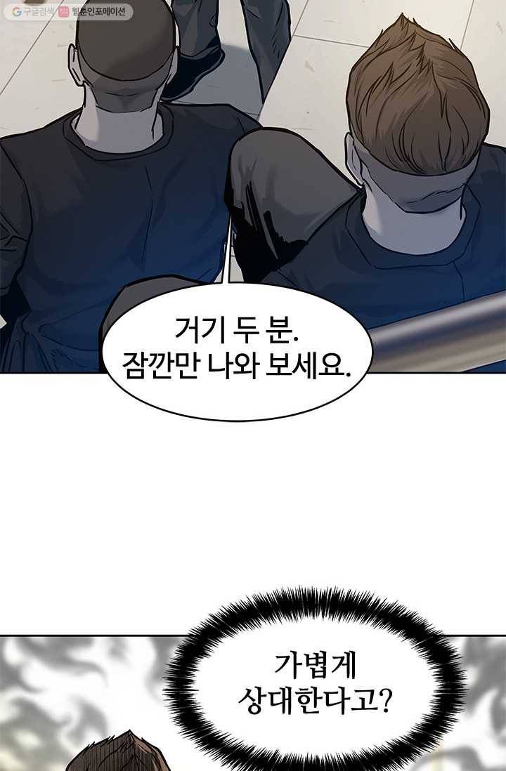 갓 오브 블랙필드 72화 17