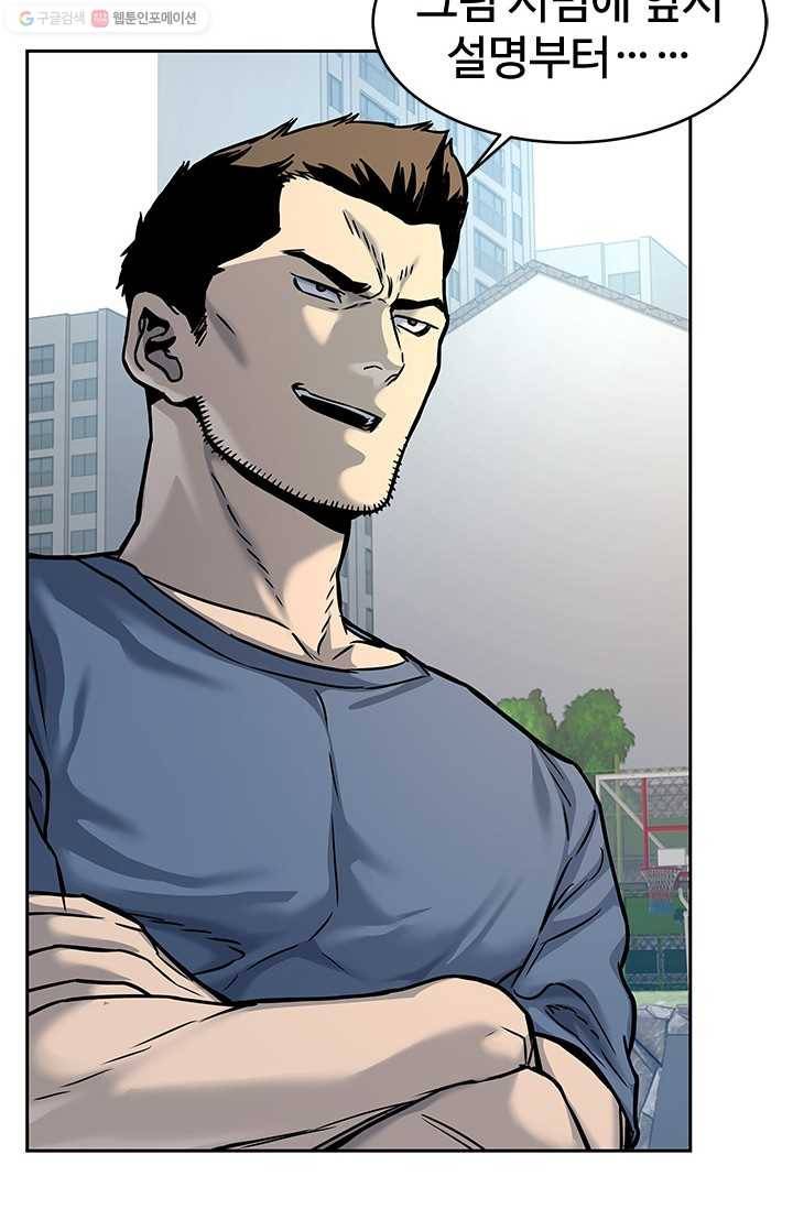 갓 오브 블랙필드 72화 21