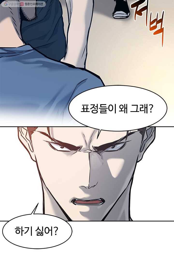 갓 오브 블랙필드 72화 24
