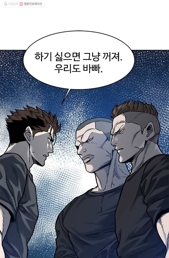 갓 오브 블랙필드 72화 26