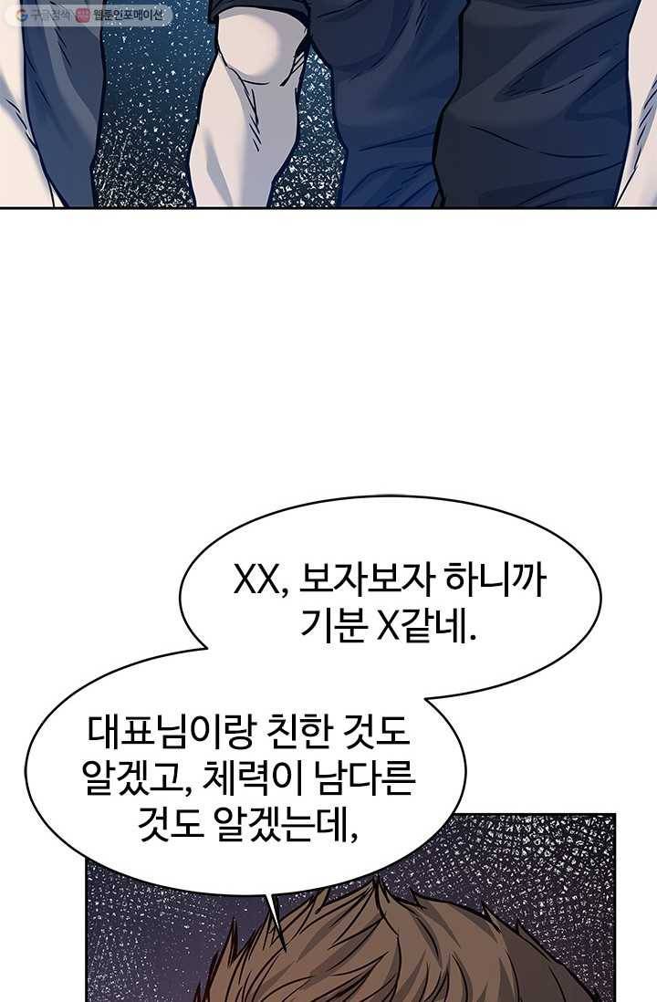 갓 오브 블랙필드 72화 27