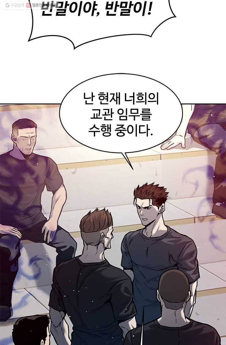 갓 오브 블랙필드 72화 29