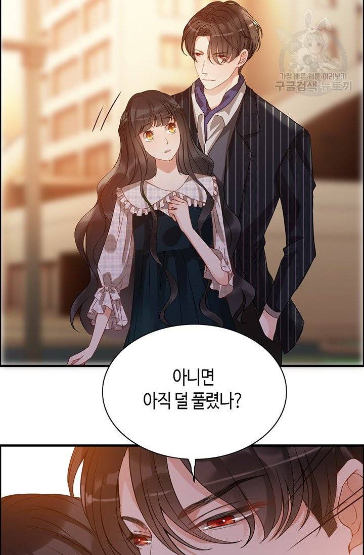 속도위반 대표님과 계약 아내 89화 2