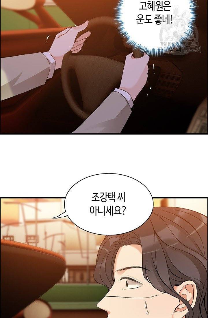 속도위반 대표님과 계약 아내 89화 5