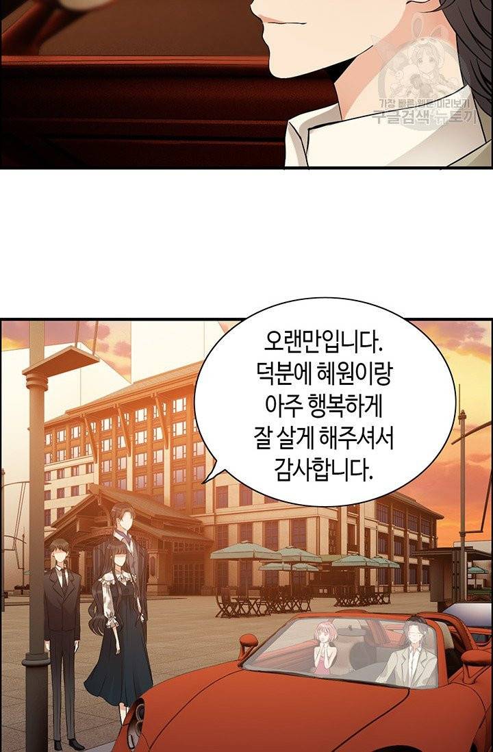 속도위반 대표님과 계약 아내 89화 6
