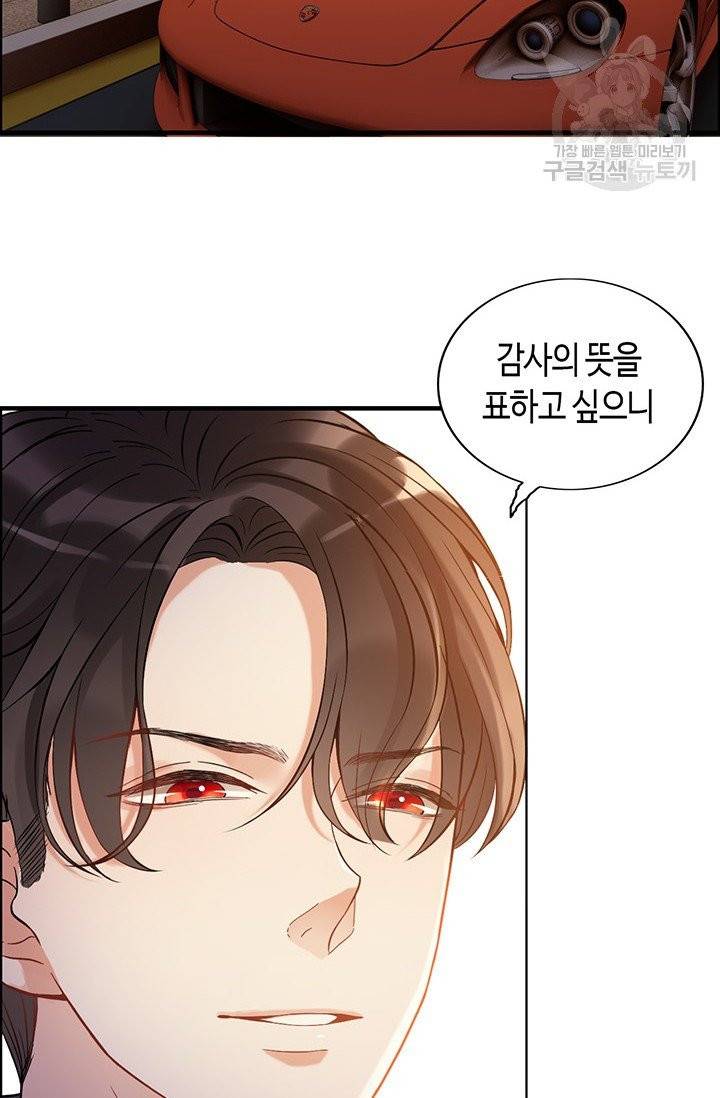 속도위반 대표님과 계약 아내 89화 7