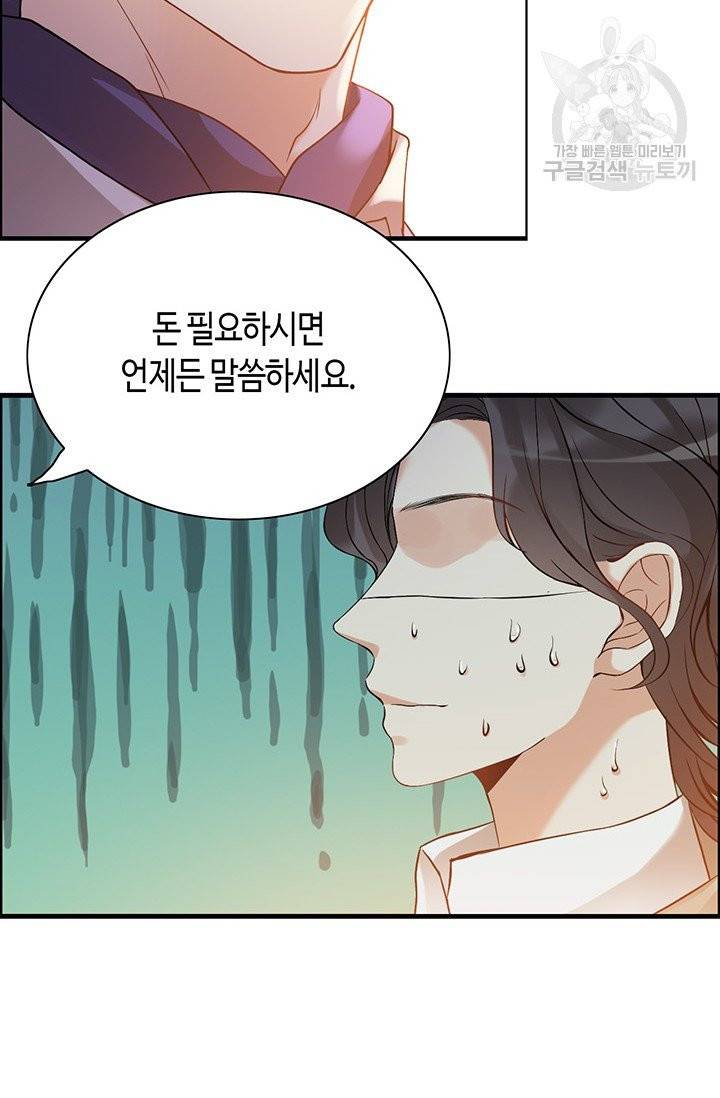 속도위반 대표님과 계약 아내 89화 8