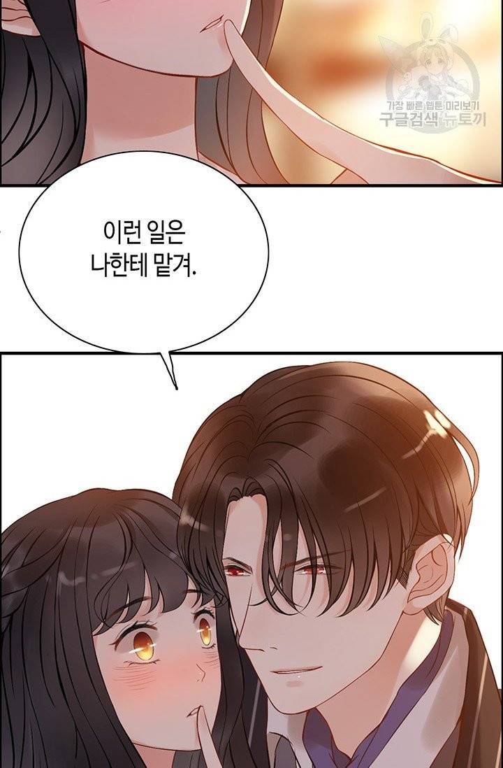 속도위반 대표님과 계약 아내 89화 10