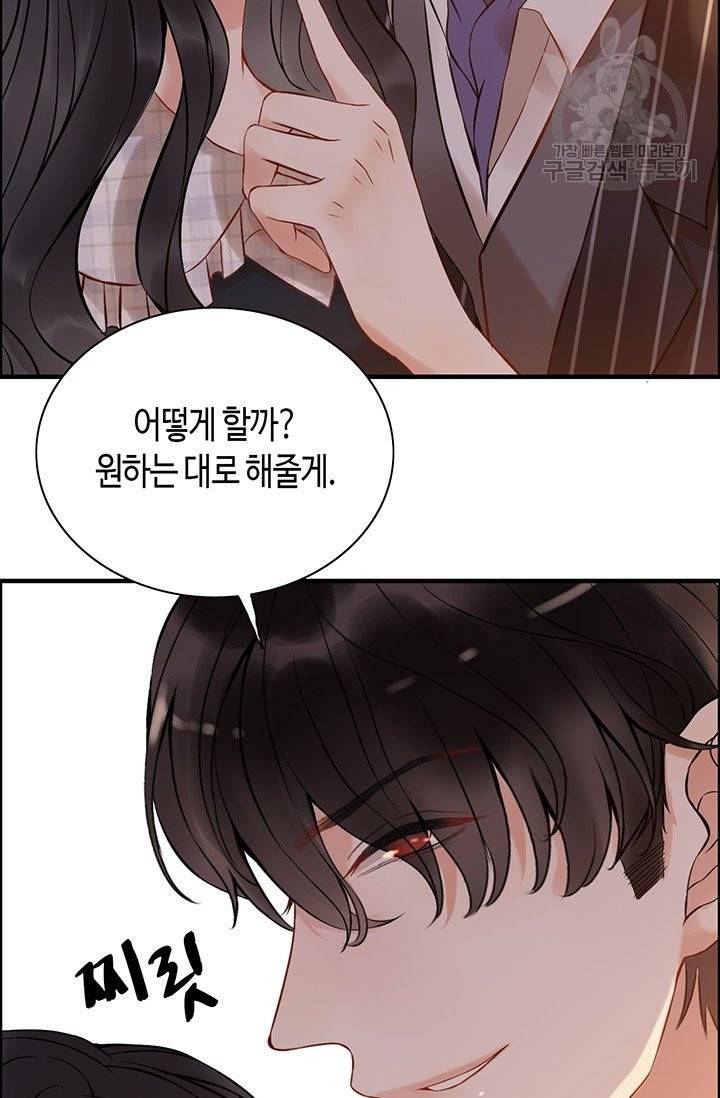 속도위반 대표님과 계약 아내 89화 11