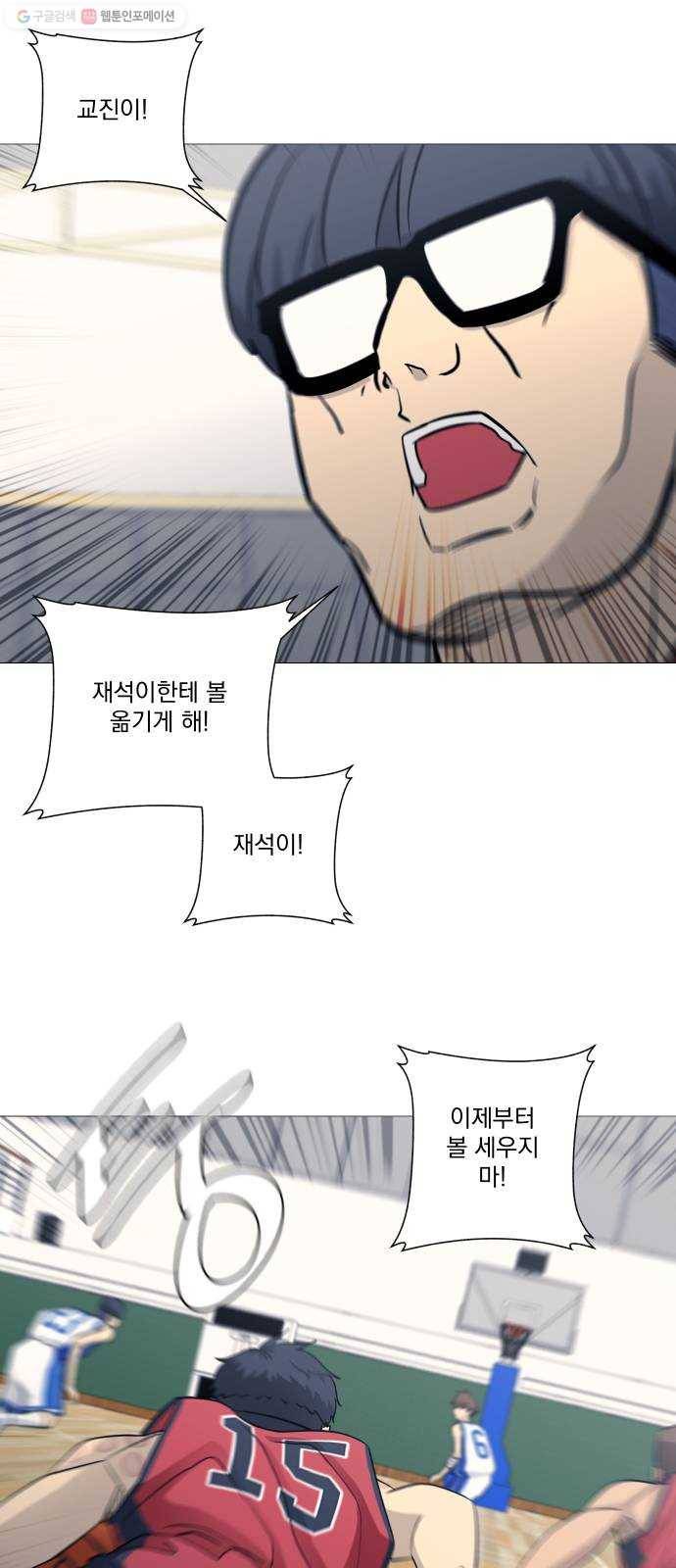 가비지타임 시즌2 48화 1