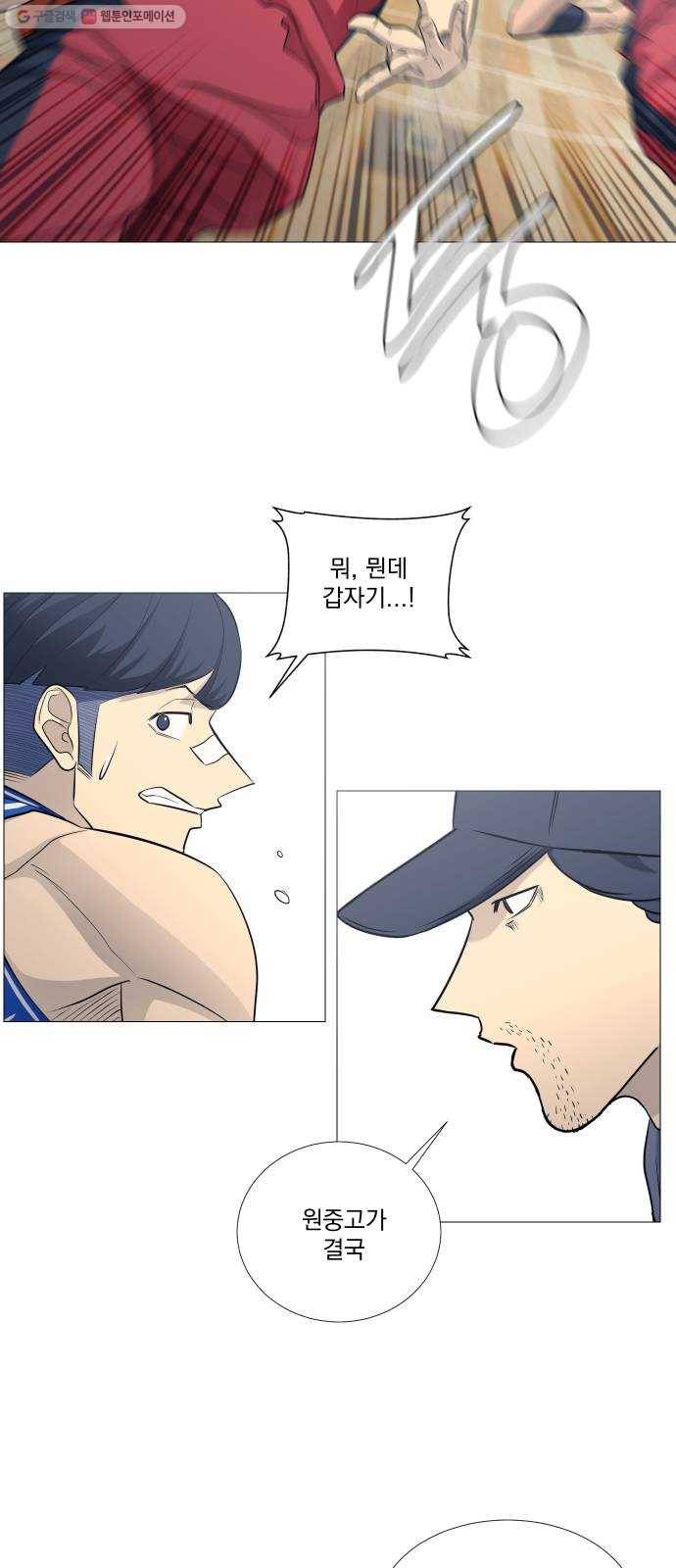 가비지타임 시즌2 48화 2