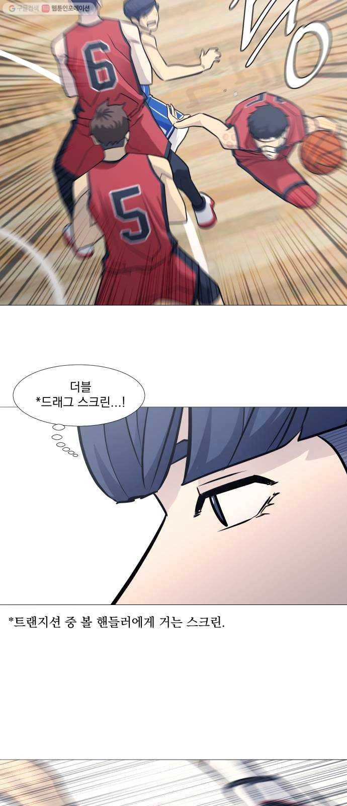 가비지타임 시즌2 48화 7