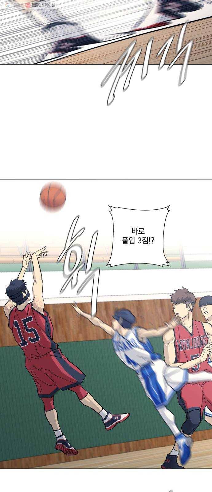 가비지타임 시즌2 48화 8