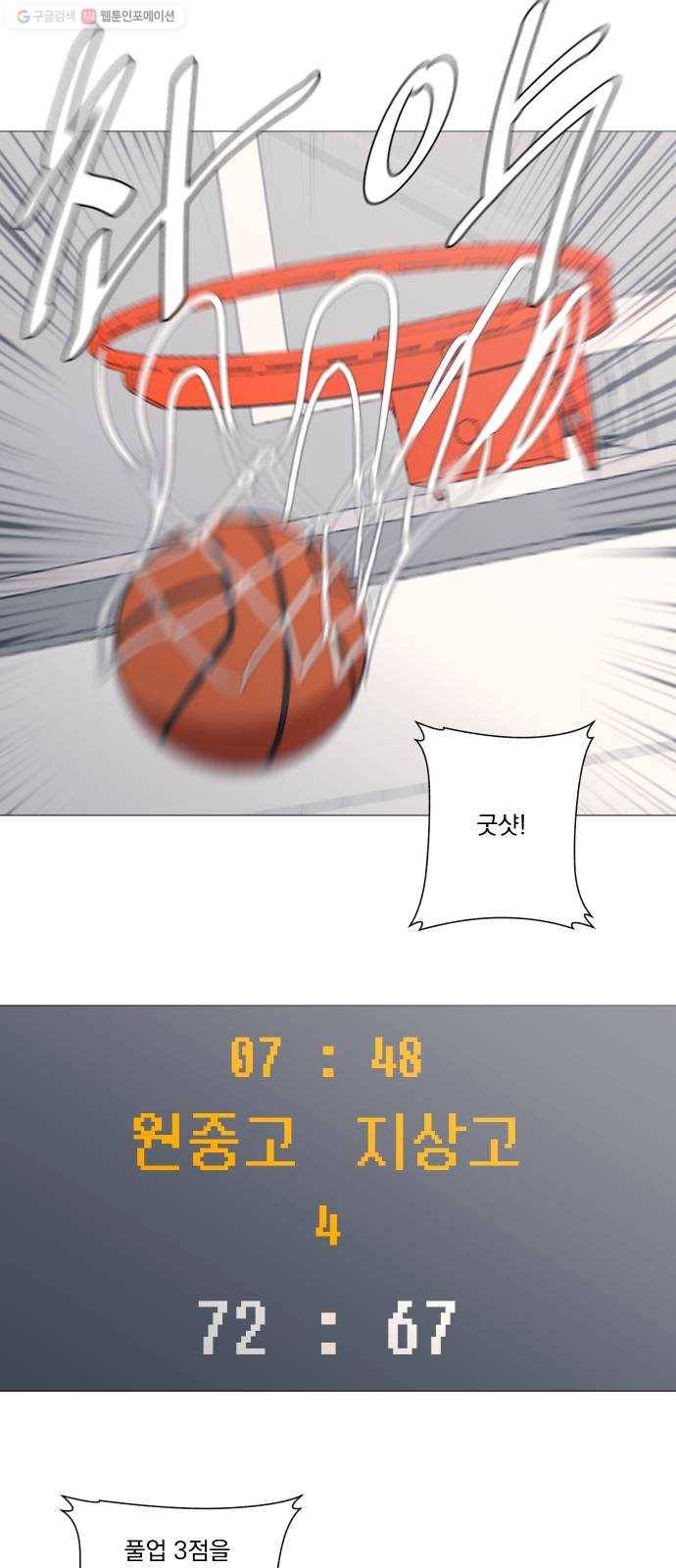 가비지타임 시즌2 48화 9
