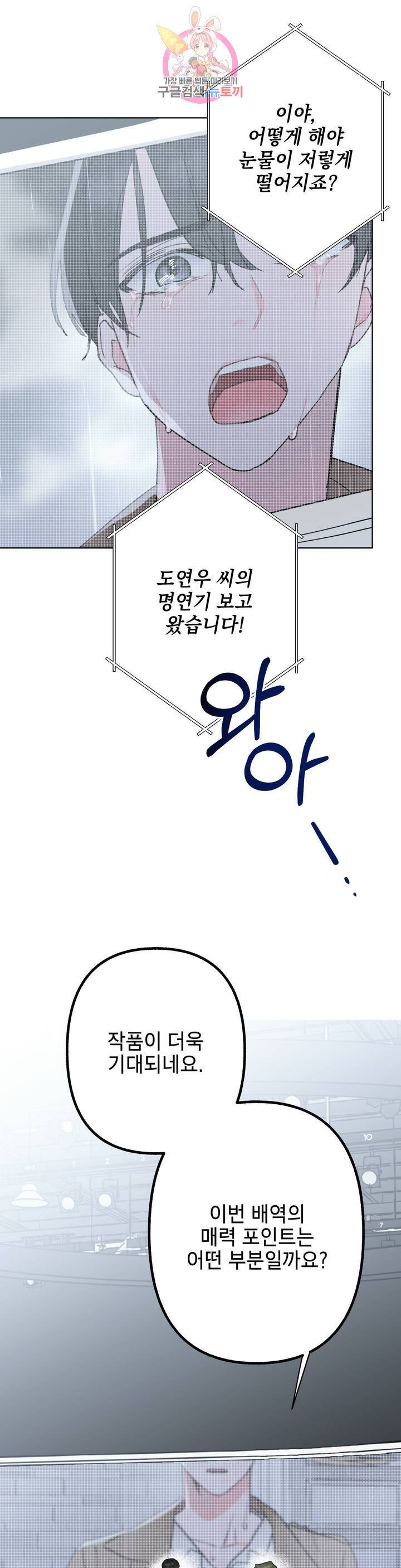 어나더 시퀀스 2화 1