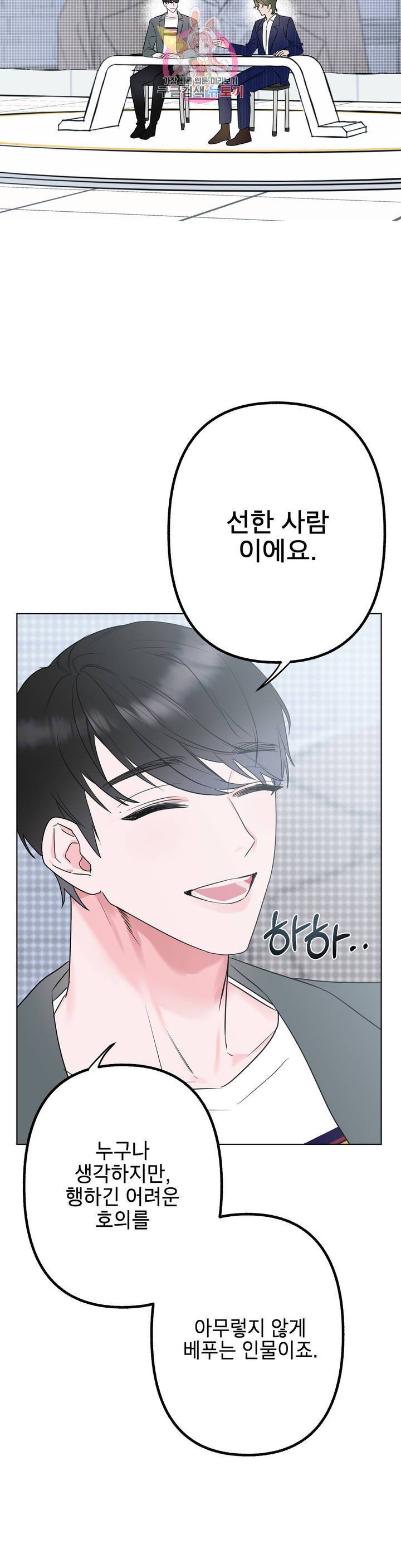 어나더 시퀀스 2화 2