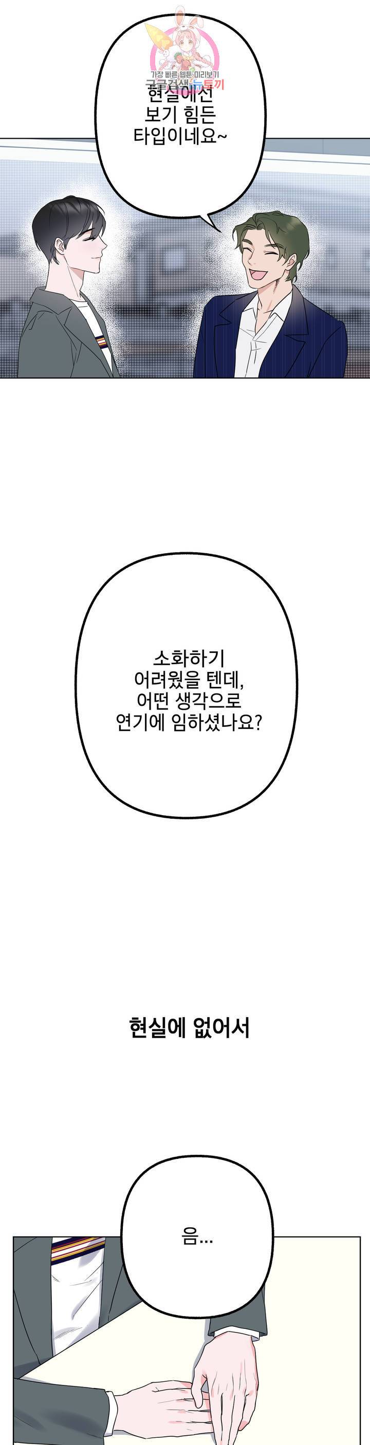 어나더 시퀀스 2화 3