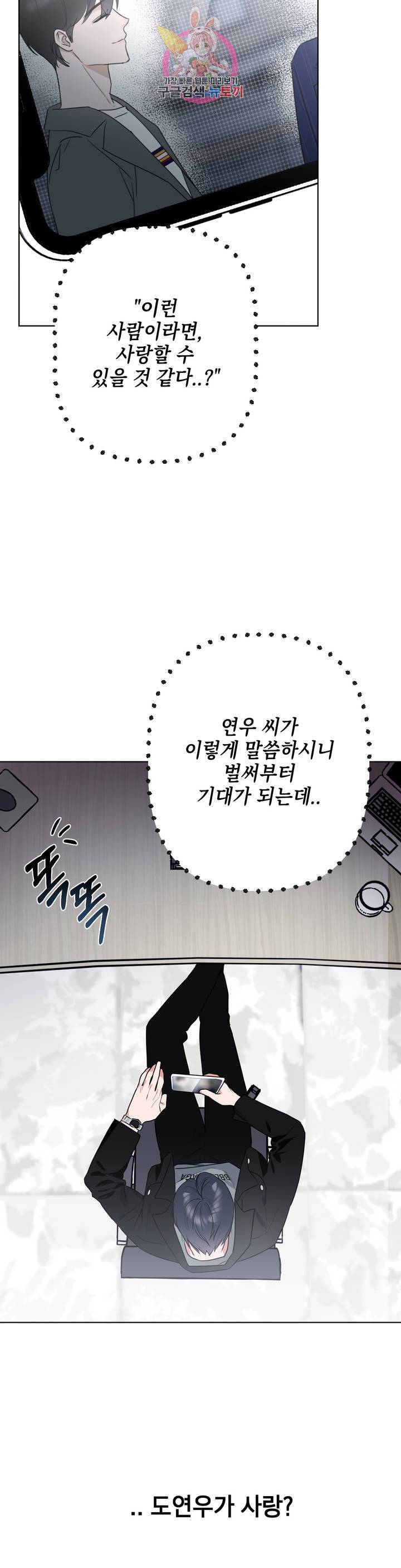 어나더 시퀀스 2화 6