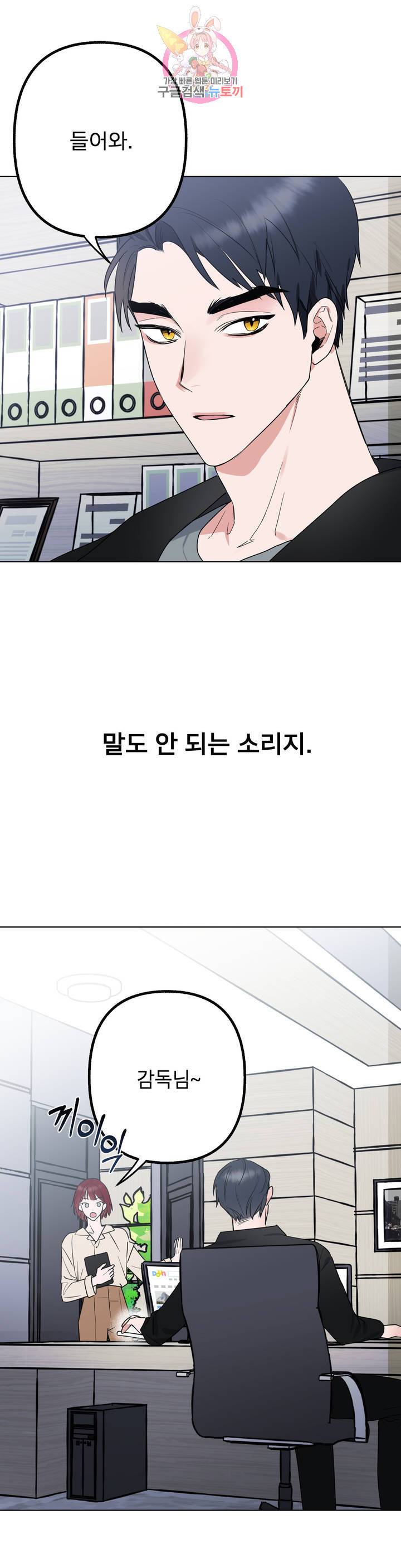 어나더 시퀀스 2화 7