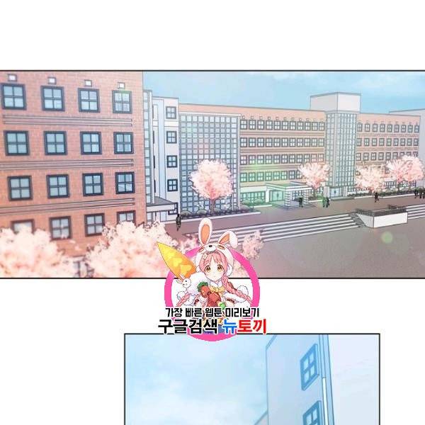 해도 되는 로맨스 3화 1