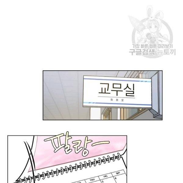 해도 되는 로맨스 3화 3