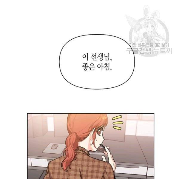 해도 되는 로맨스 3화 6