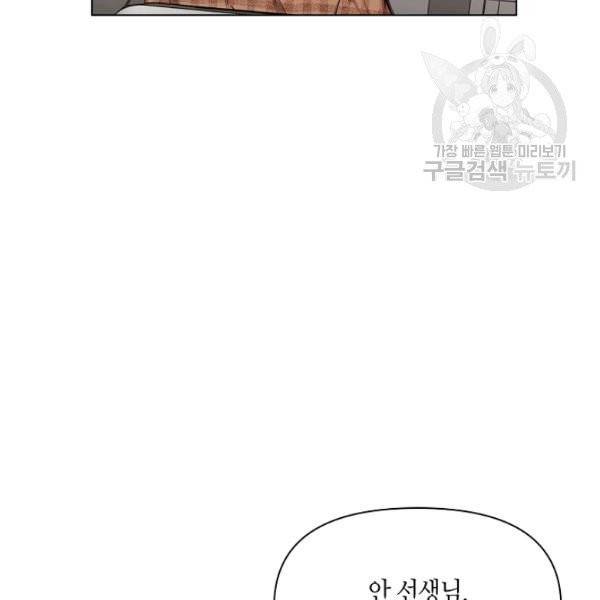해도 되는 로맨스 3화 7