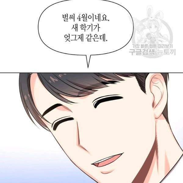 해도 되는 로맨스 3화 10