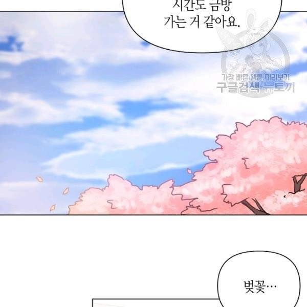 해도 되는 로맨스 3화 13