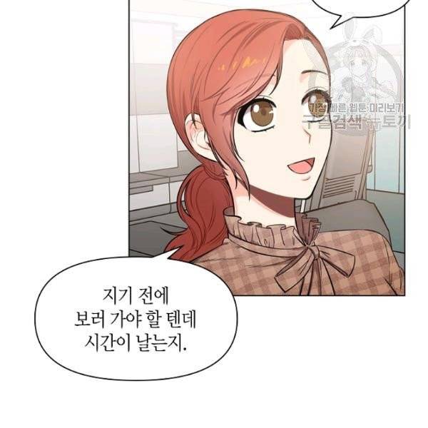 해도 되는 로맨스 3화 14