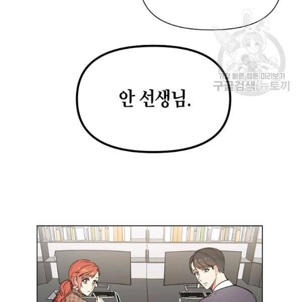 해도 되는 로맨스 3화 17