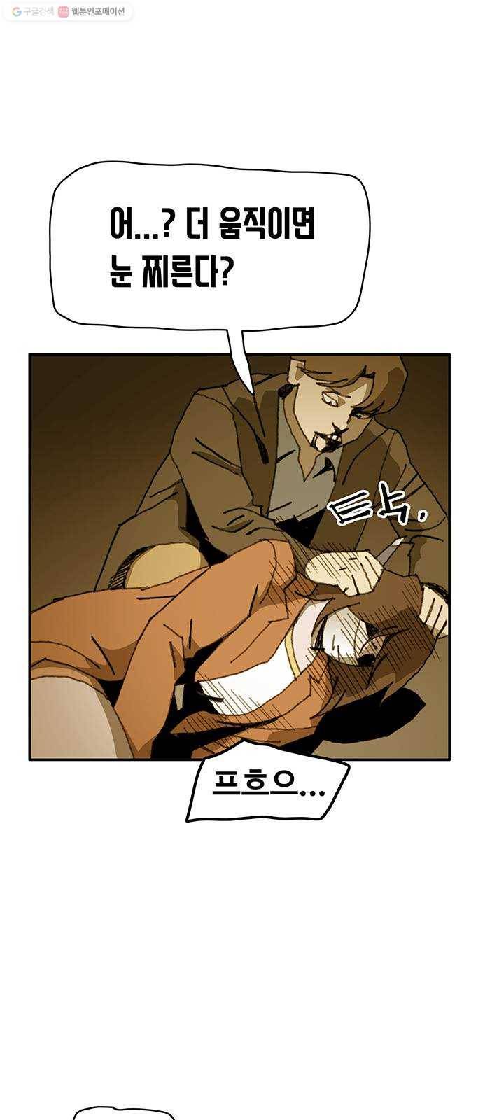 경비 배두만 37화 2