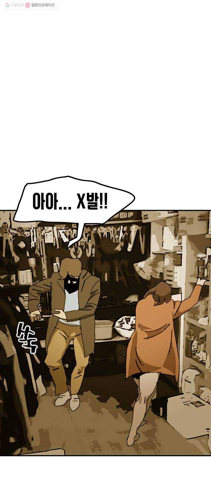 경비 배두만 37화 6