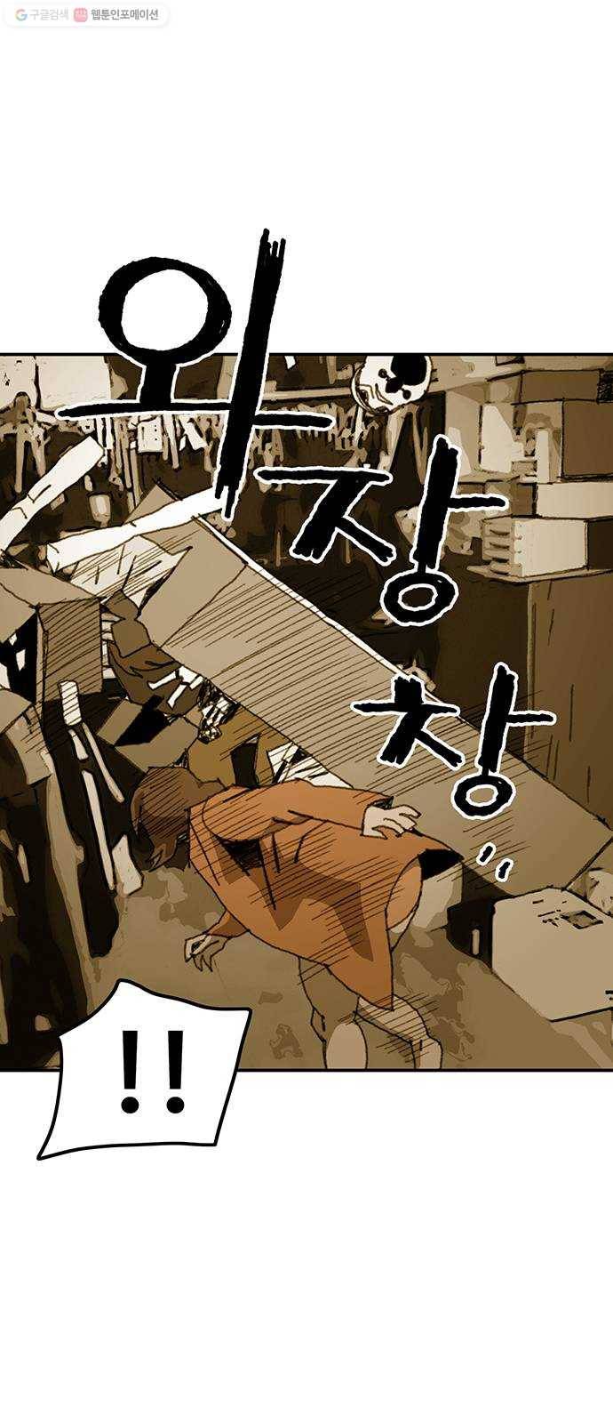 경비 배두만 37화 7