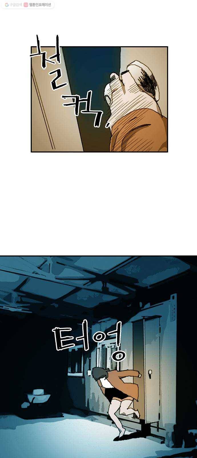 경비 배두만 37화 8
