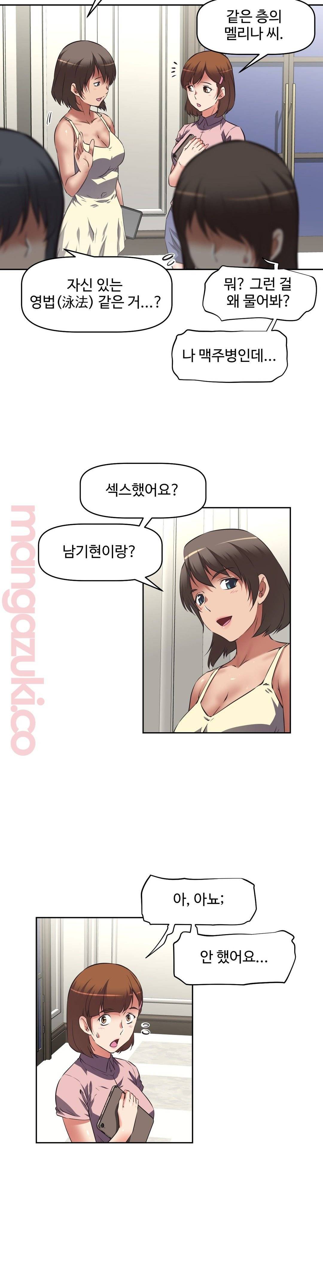 그녀들의 보금자리 36화 3