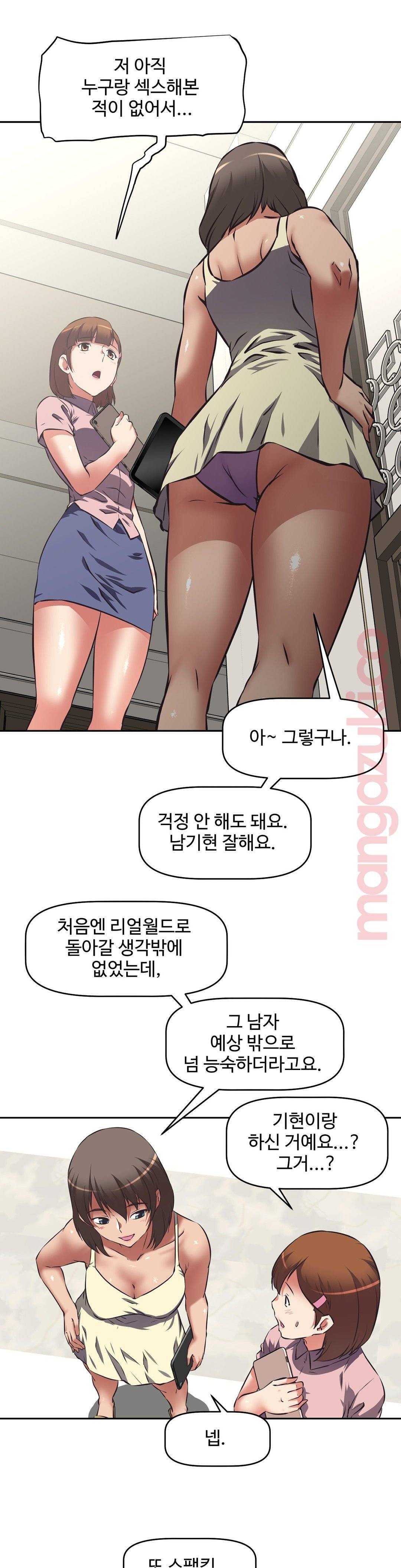 그녀들의 보금자리 36화 4