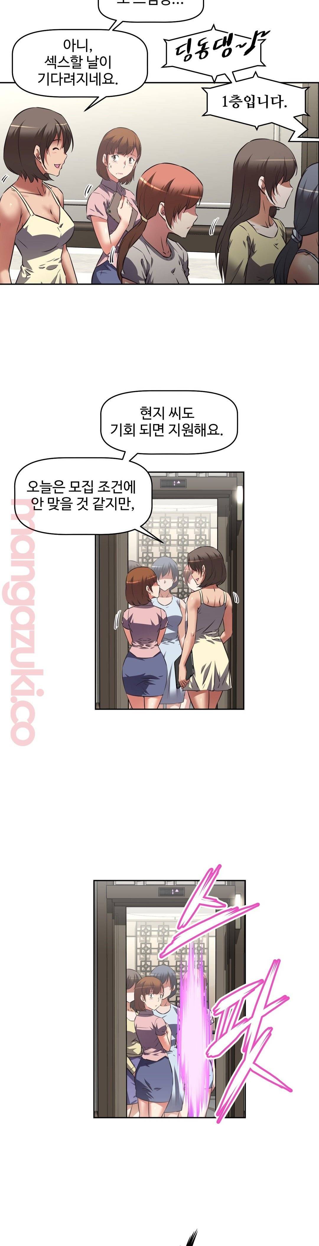 그녀들의 보금자리 36화 5