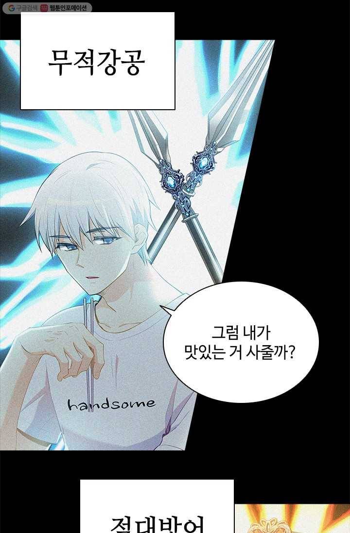 여신의 취향 64화 12