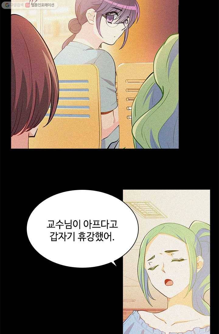여신의 취향 64화 15