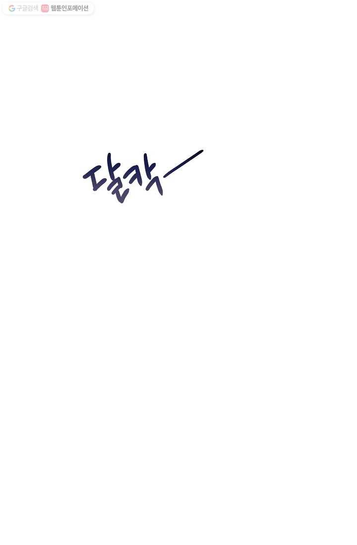 천재 의사 이무진 28화 14