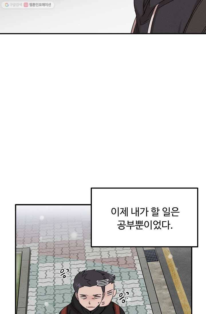 천재 의사 이무진 28화 20