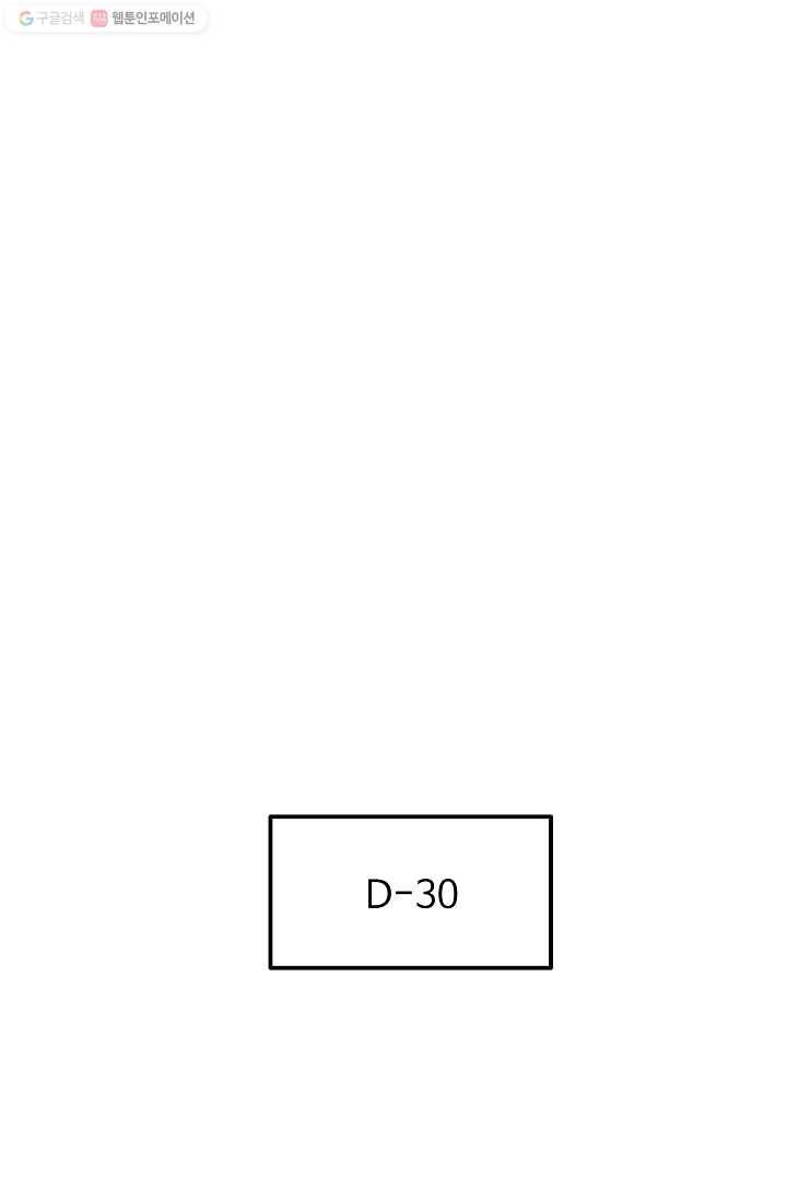 천재 의사 이무진 28화 22
