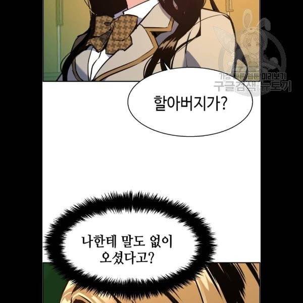 입학용병 24화 17