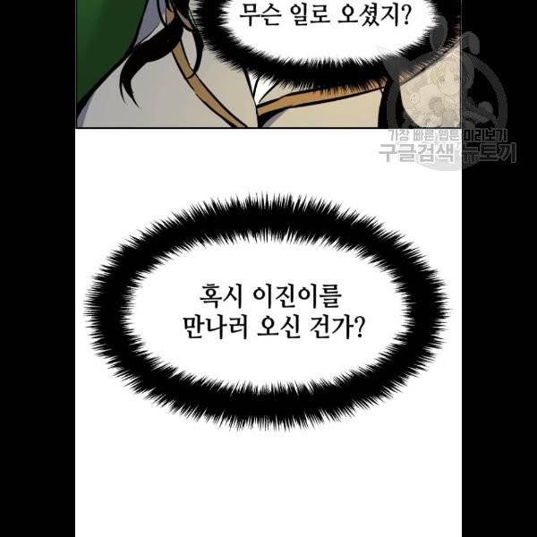 입학용병 24화 19